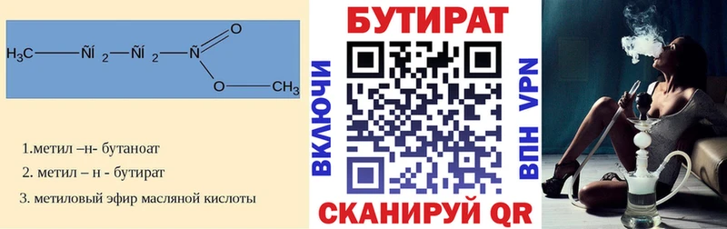 БУТИРАТ бутик  Мариинск 
