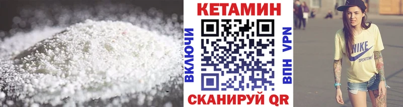 КЕТАМИН VHQ  кракен зеркало  Мариинск 