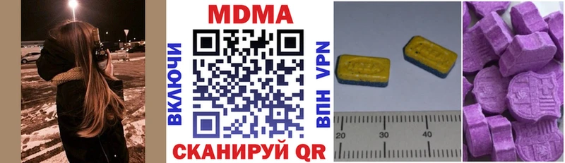 MDMA молли  как найти закладки  кракен зеркало  Мариинск 